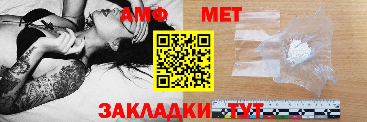Тамбов  Amphetamine  АМФ  Амфетамин Premium  Вход с VPN 