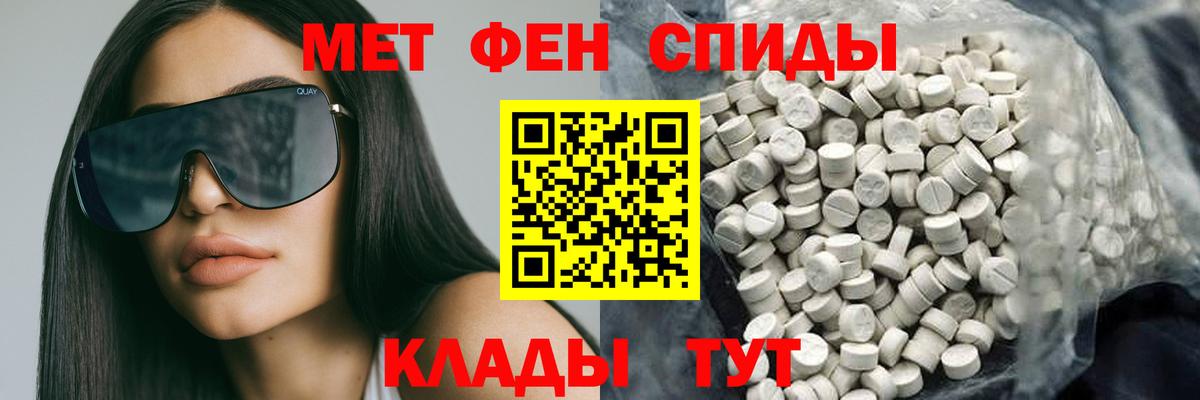 Амфетамин VHQ Тамбов