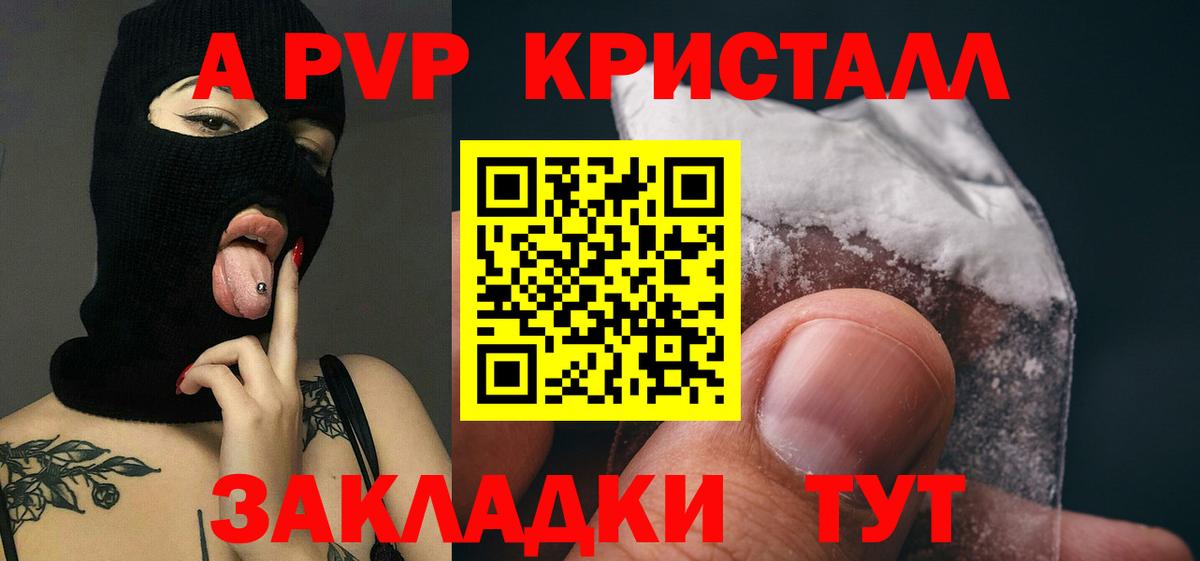 Alpha-PVP  Альфа ПВП СК  Тамбов  Вход с VPN  A PVP СК  цена   A-PVP Соль 