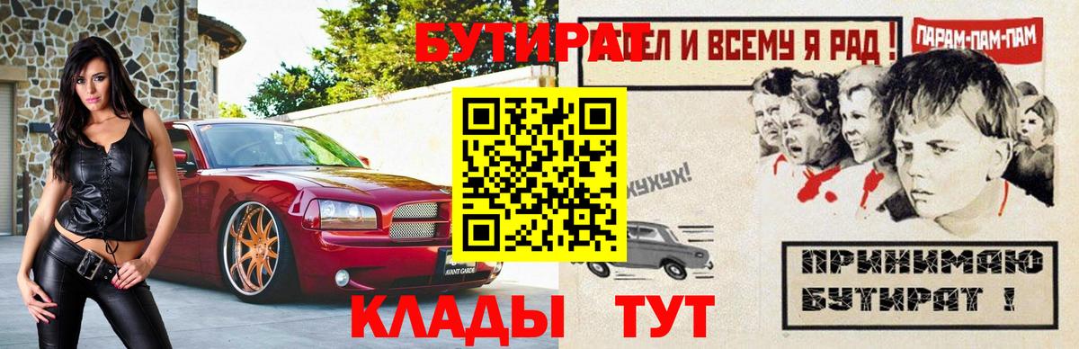 Бутират BDO 33% Тамбов