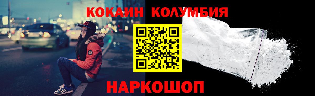 Кокаин  КОКАИН 97%  Вход с VPN  Тамбов 