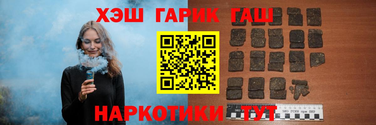 ГАШИШ Premium  Гашиш убойный  Тамбов  Гашиш  Вход с VPN 