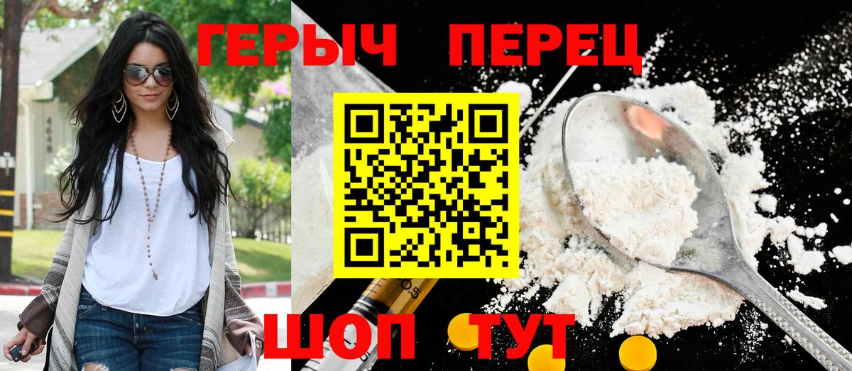 ГЕРОИН Афган  Героин  Тамбов  Вход с VPN 