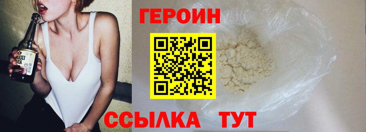 ГЕРОИН VHQ Тамбов