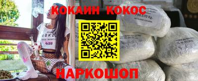 кокаин VHQ Новодвинск