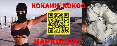 кокаин VHQ Новодвинск