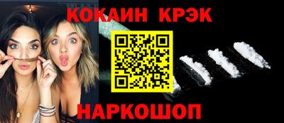 COCAINE Новозыбков