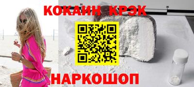 COCAINE Новозыбков