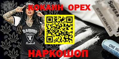наркотики Новокубанск