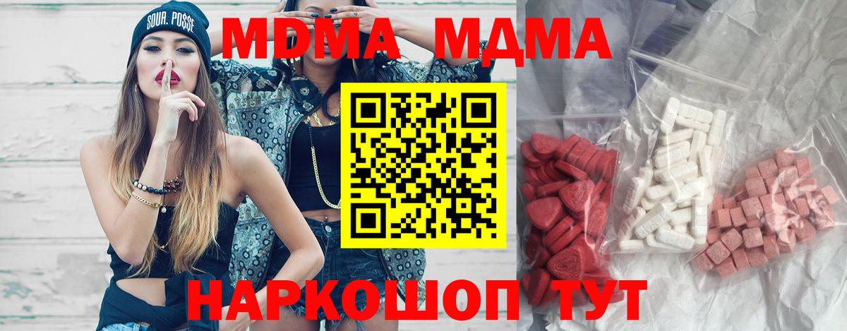 МДМА Molly  Вход с VPN  Тамбов  МДМА VHQ 
