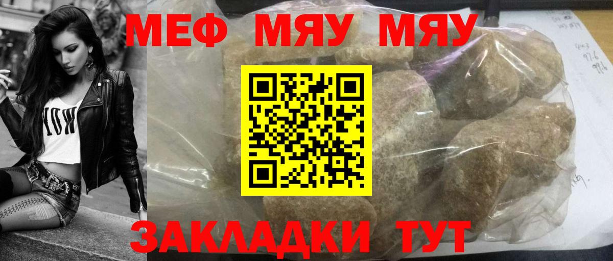 Мефедрон  Тамбов