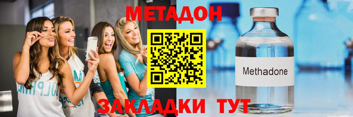 Метадон белоснежный Тамбов