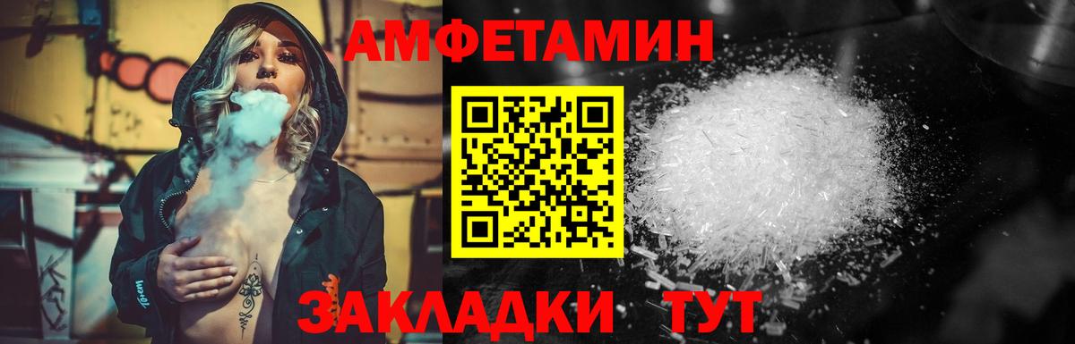 МЕТАМФЕТАМИН Methamphetamine  Вход с VPN  Тамбов 