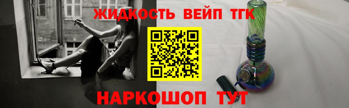 Дистиллят ТГК жижа  Вход с VPN  Тамбов  ТГК THC oil 
